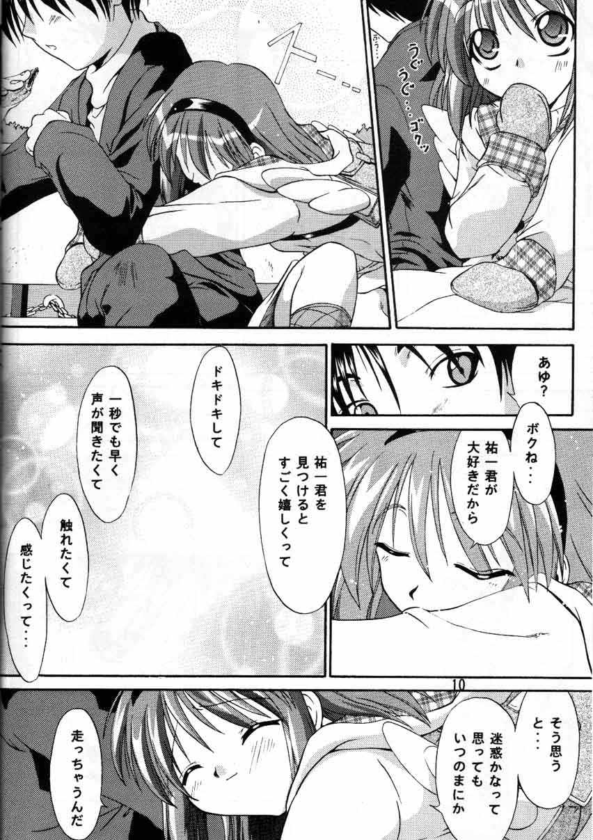 Melty Ayu page 8 full