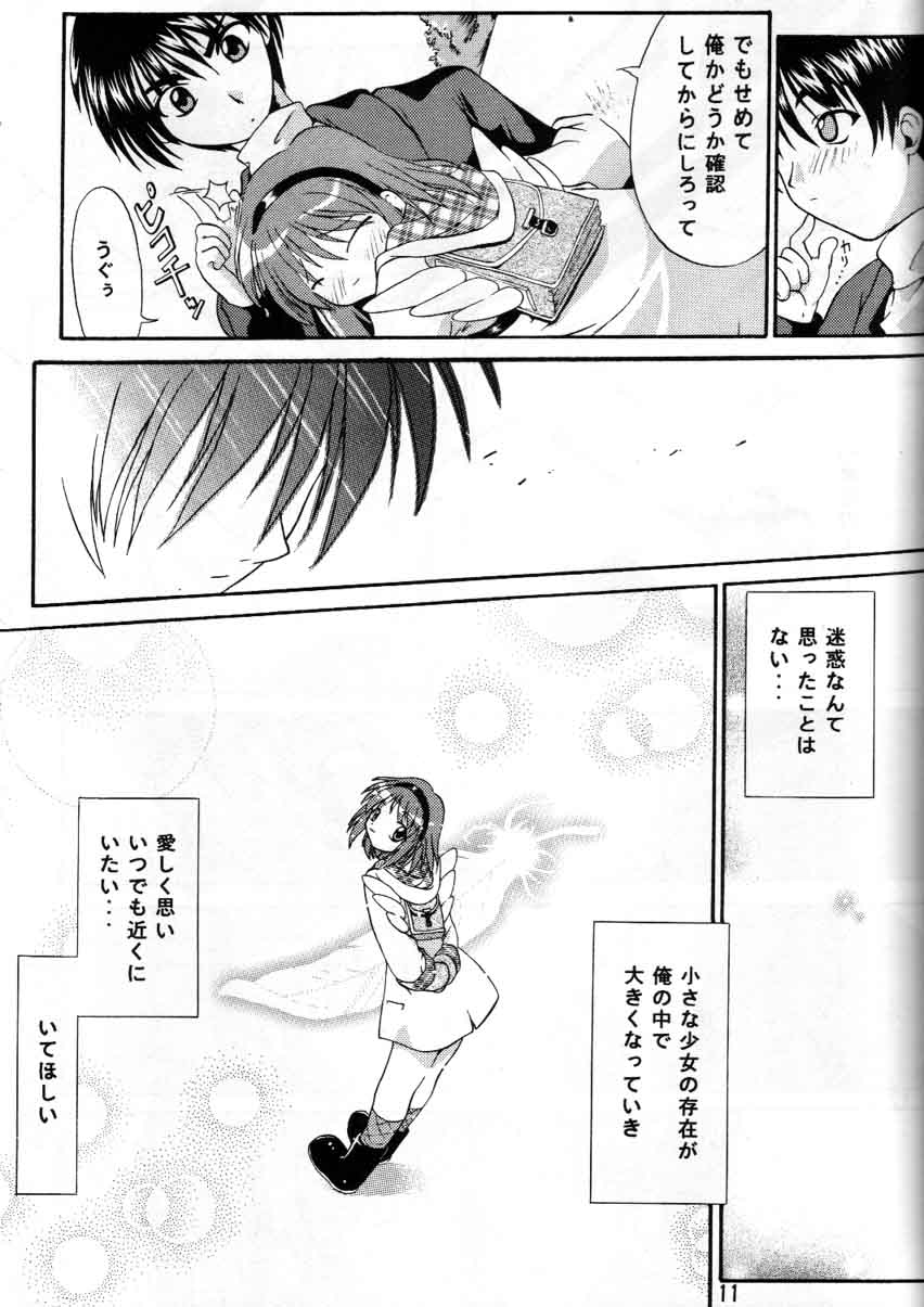Melty Ayu page 9 full