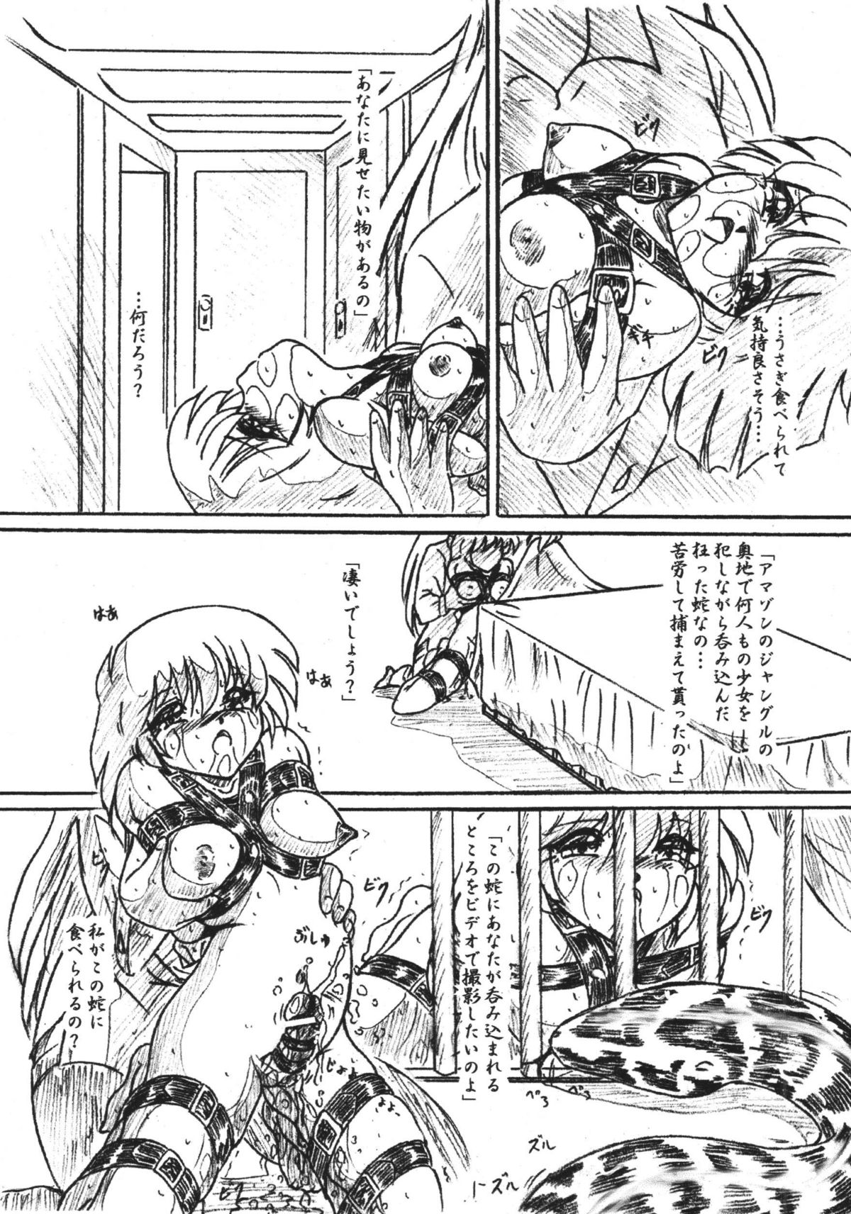 Vivian Bessatsu 33 page 7 full