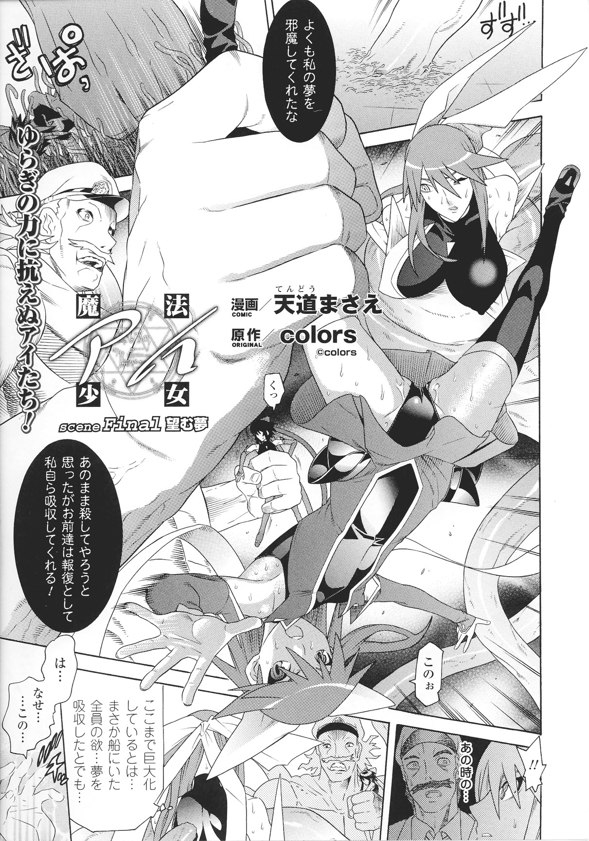 Slave Heroines Vol.15 page 7 full
