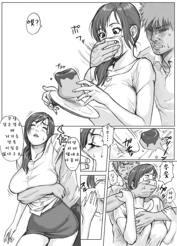 Tomodachi no Haha o Okasu ~Mou Gaman Dekinai~ | 친구의 엄마를 범하다! ~더이상 참을수 없어~ page 9 full