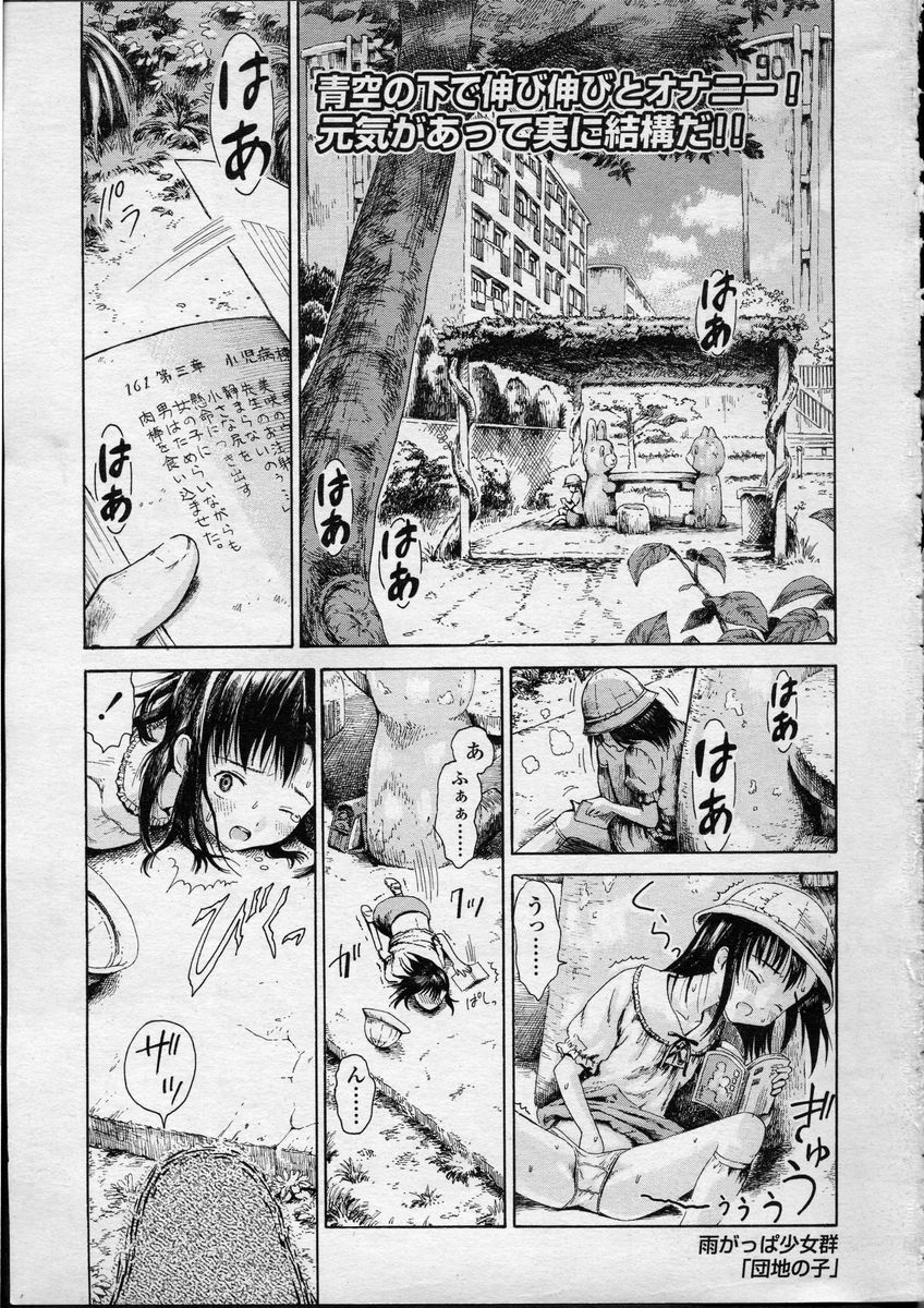 COMIC LO 2007-04 page 3 full