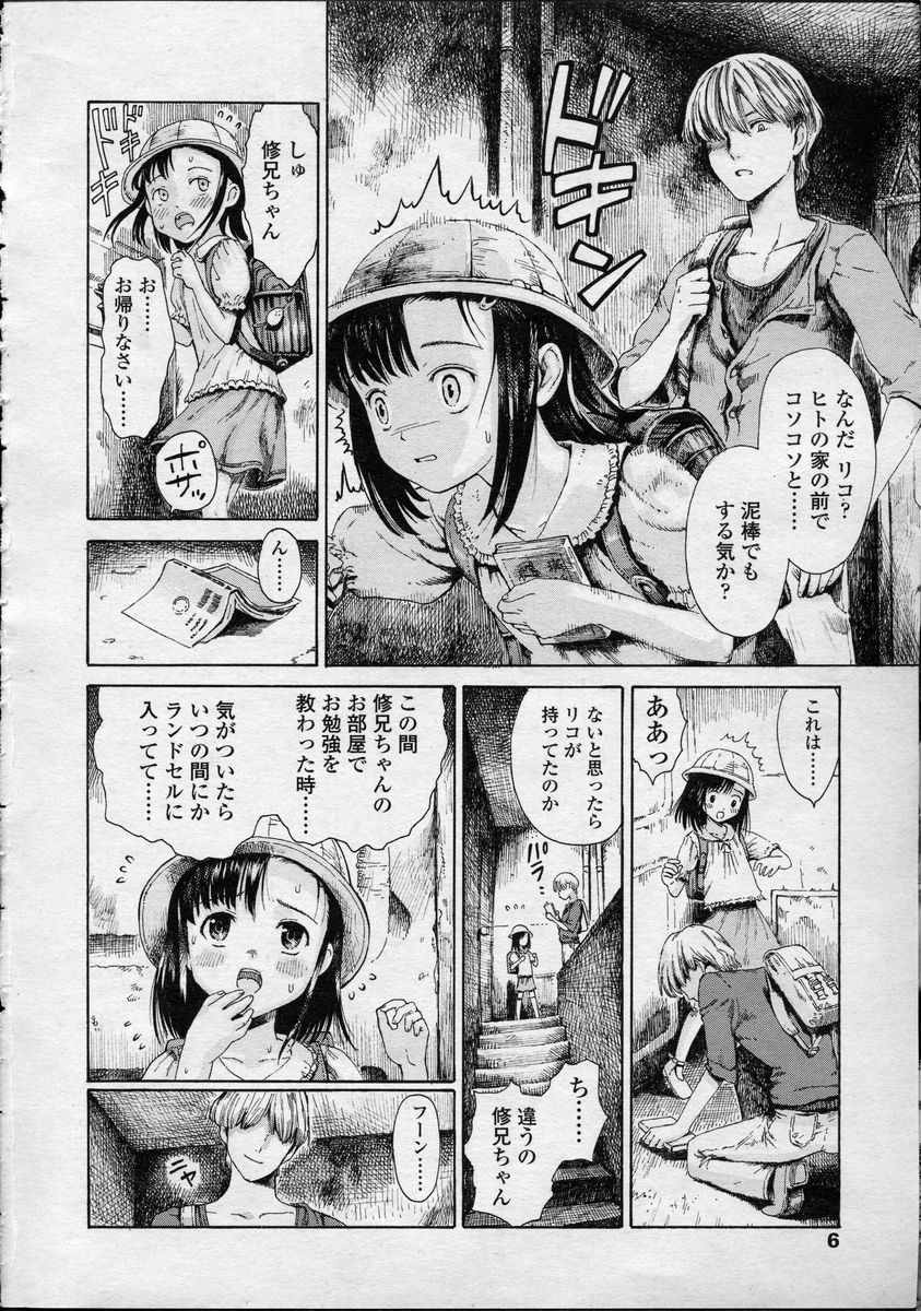 COMIC LO 2007-04 page 6 full