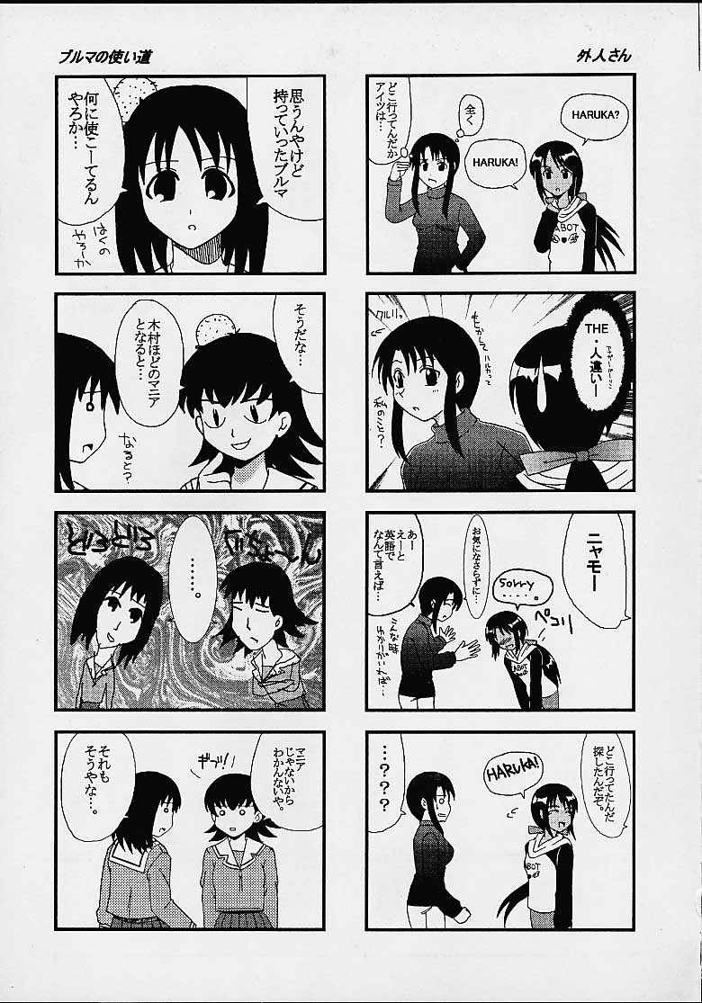 Azmanga Nisshi 2 page 4 full