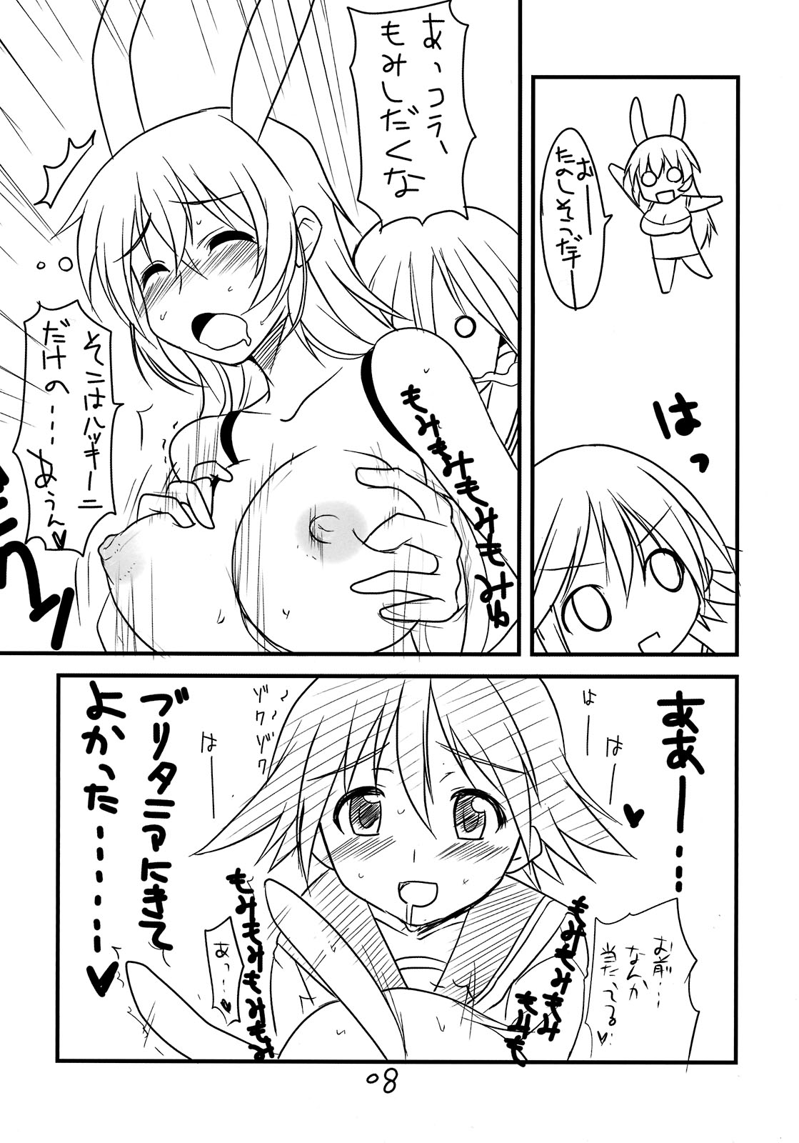 Pan ☆ Hazu page 6 full