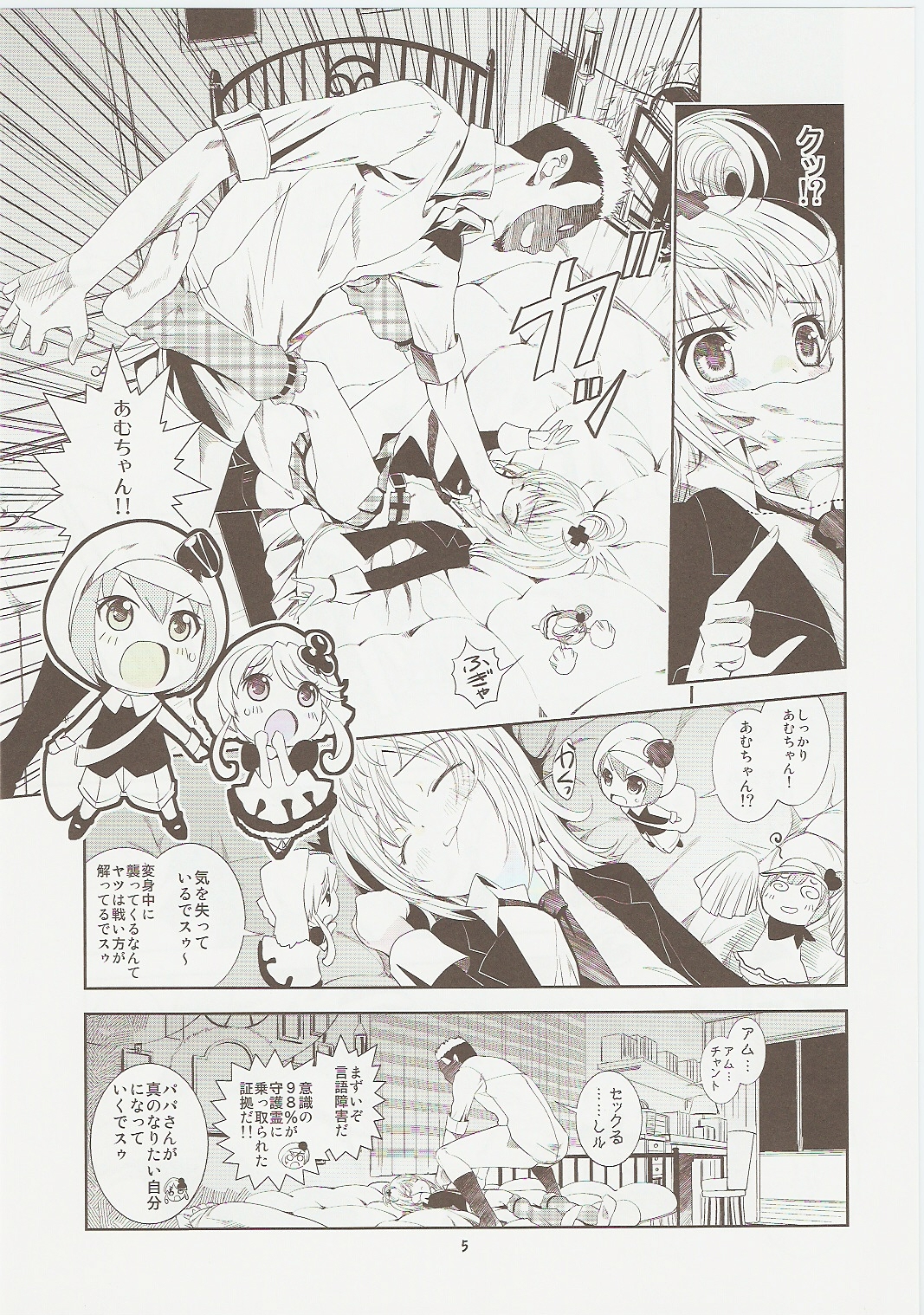 Amugui page 5 full