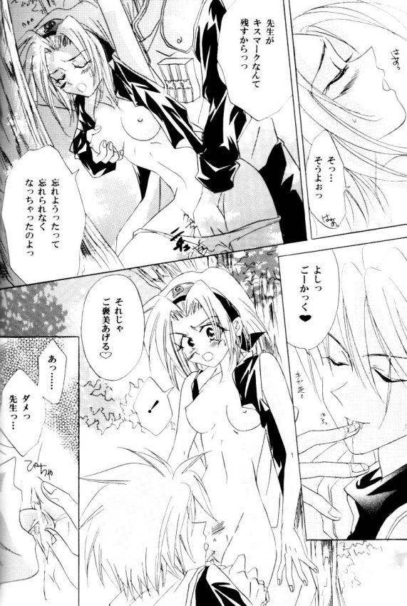 Venus Accident page 10 full