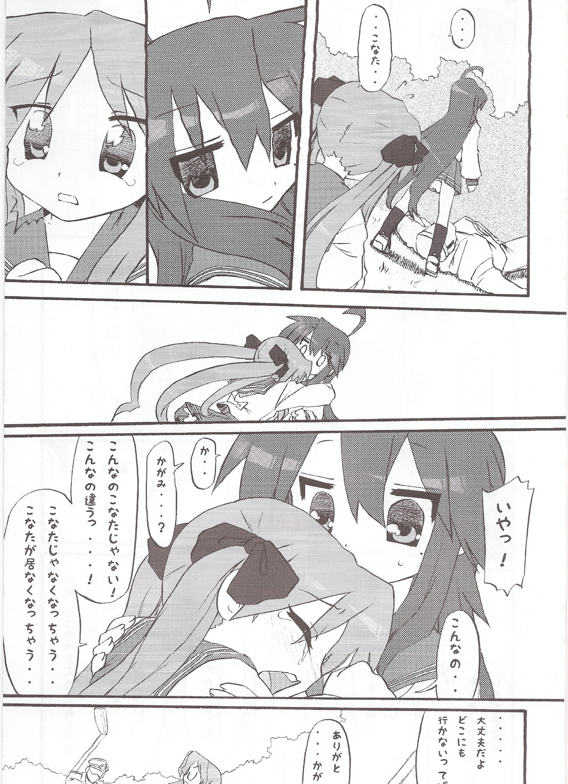 Seigeki Shiei! page 10 full