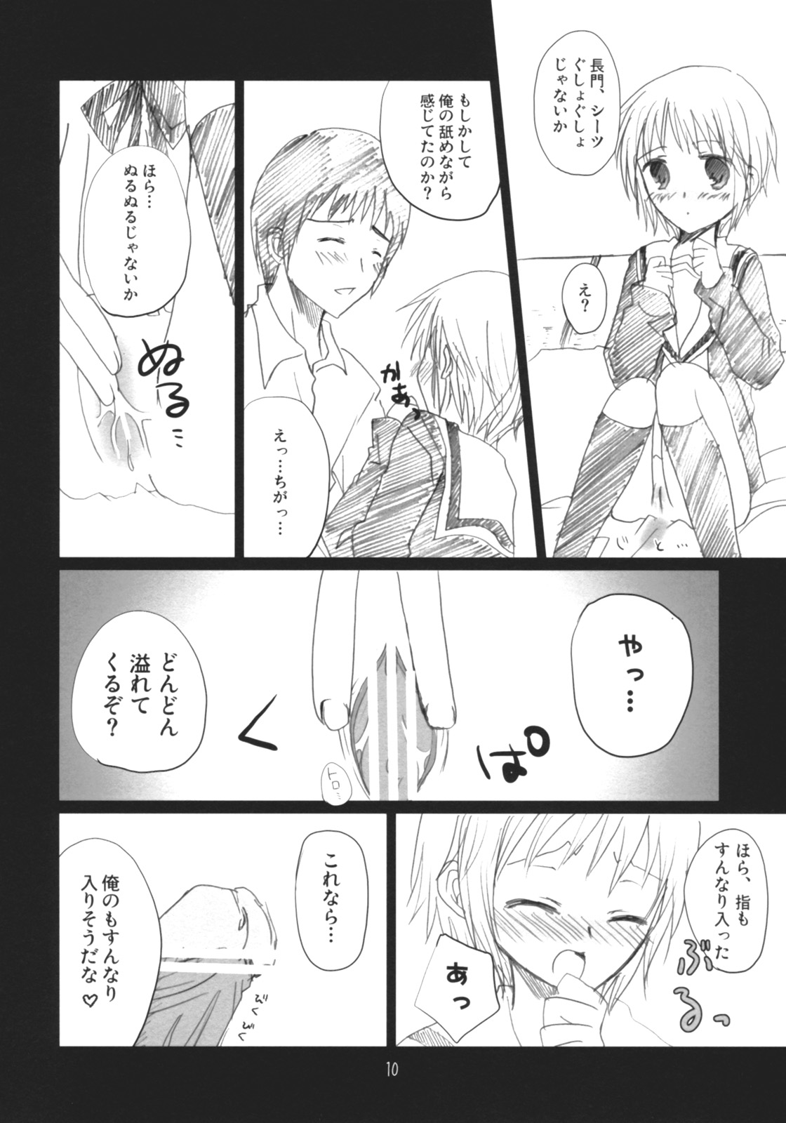Dreamer Dreamer page 9 full