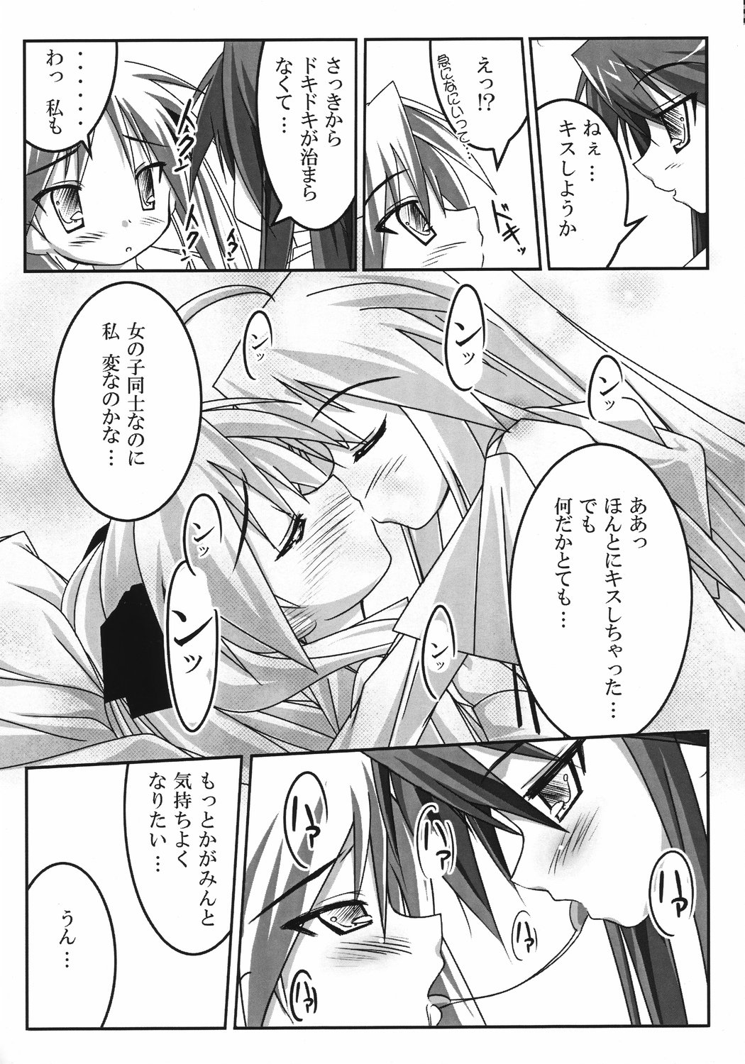 Lucky Star page 6 full