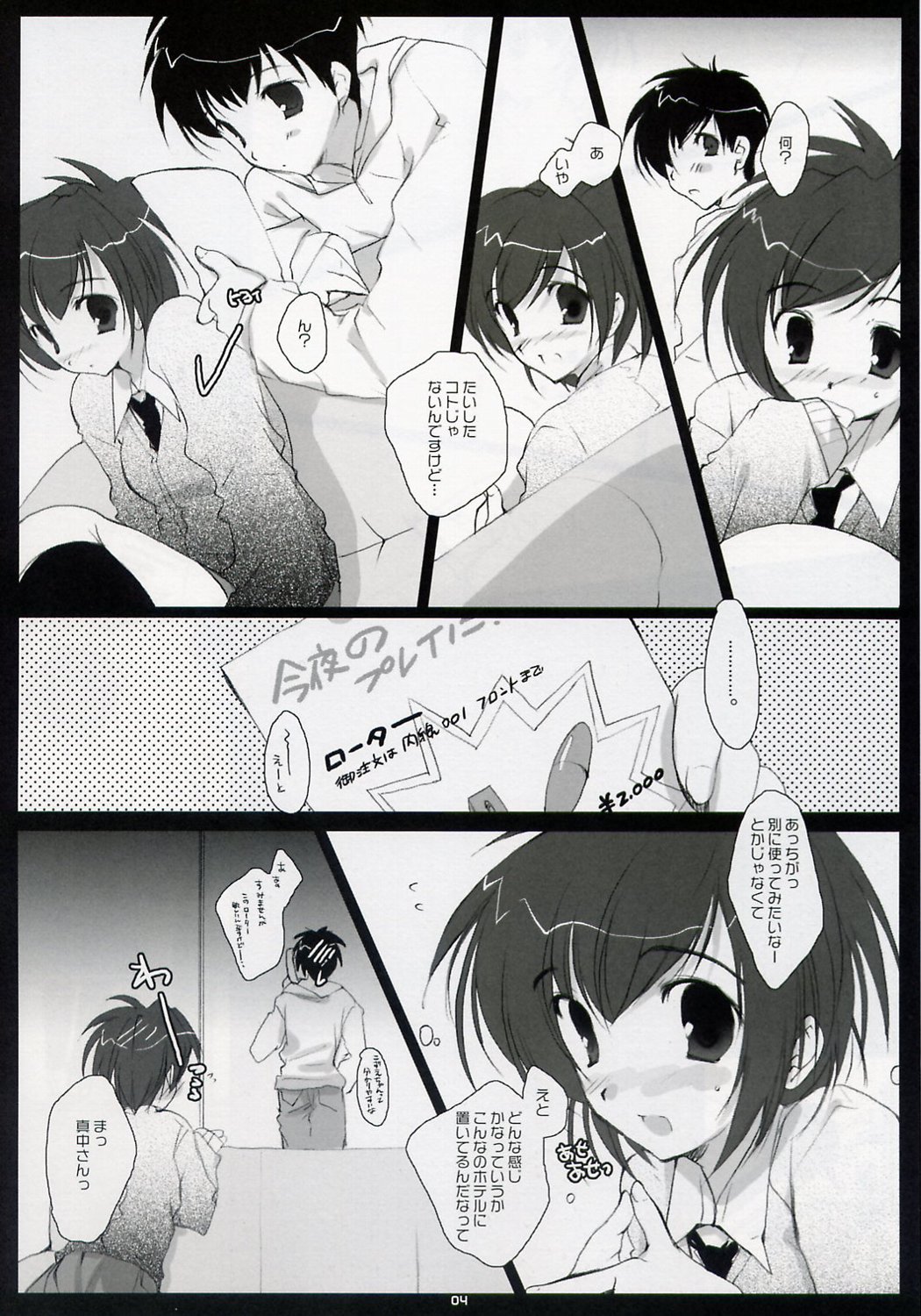 WHITE x RED page 4 full