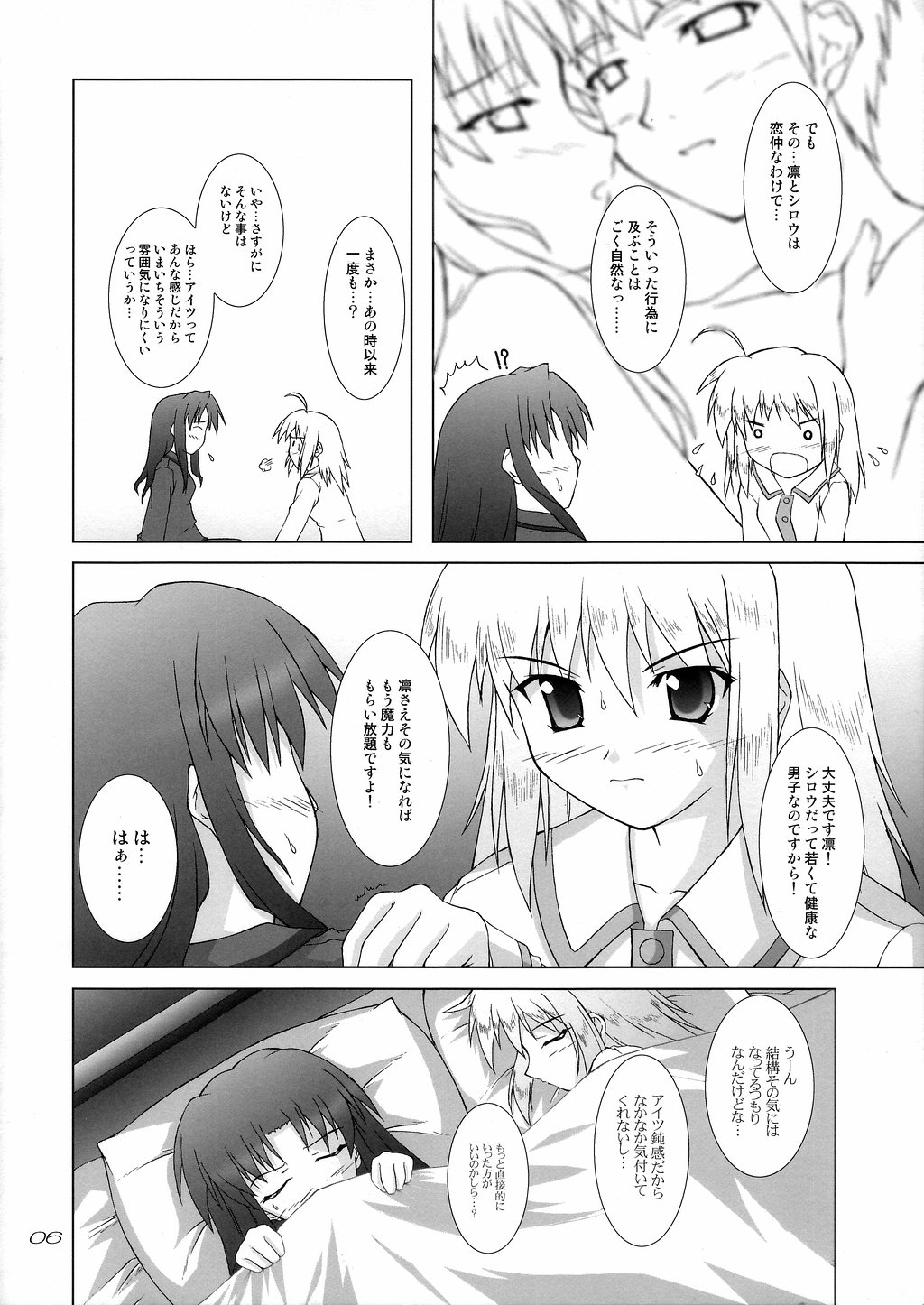 HEAT THE HEART! page 5 full