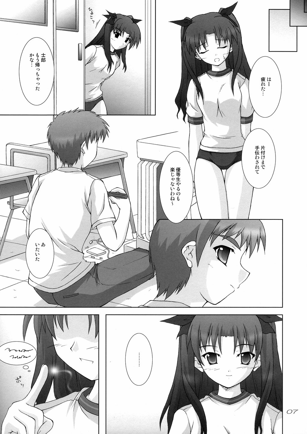 HEAT THE HEART! page 6 full