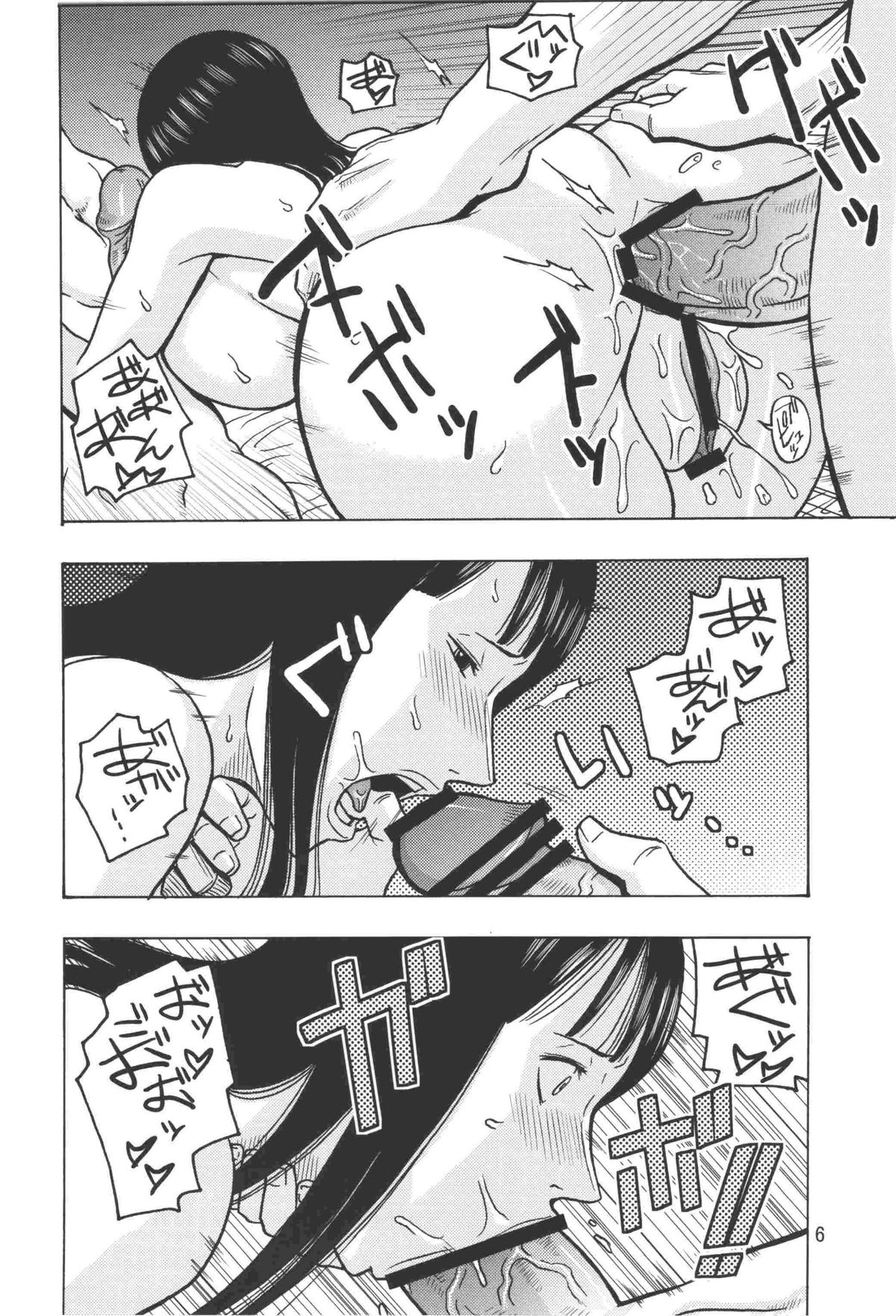 Nami no Koukai Nisshi EX NamiRobi 2 page 7 full