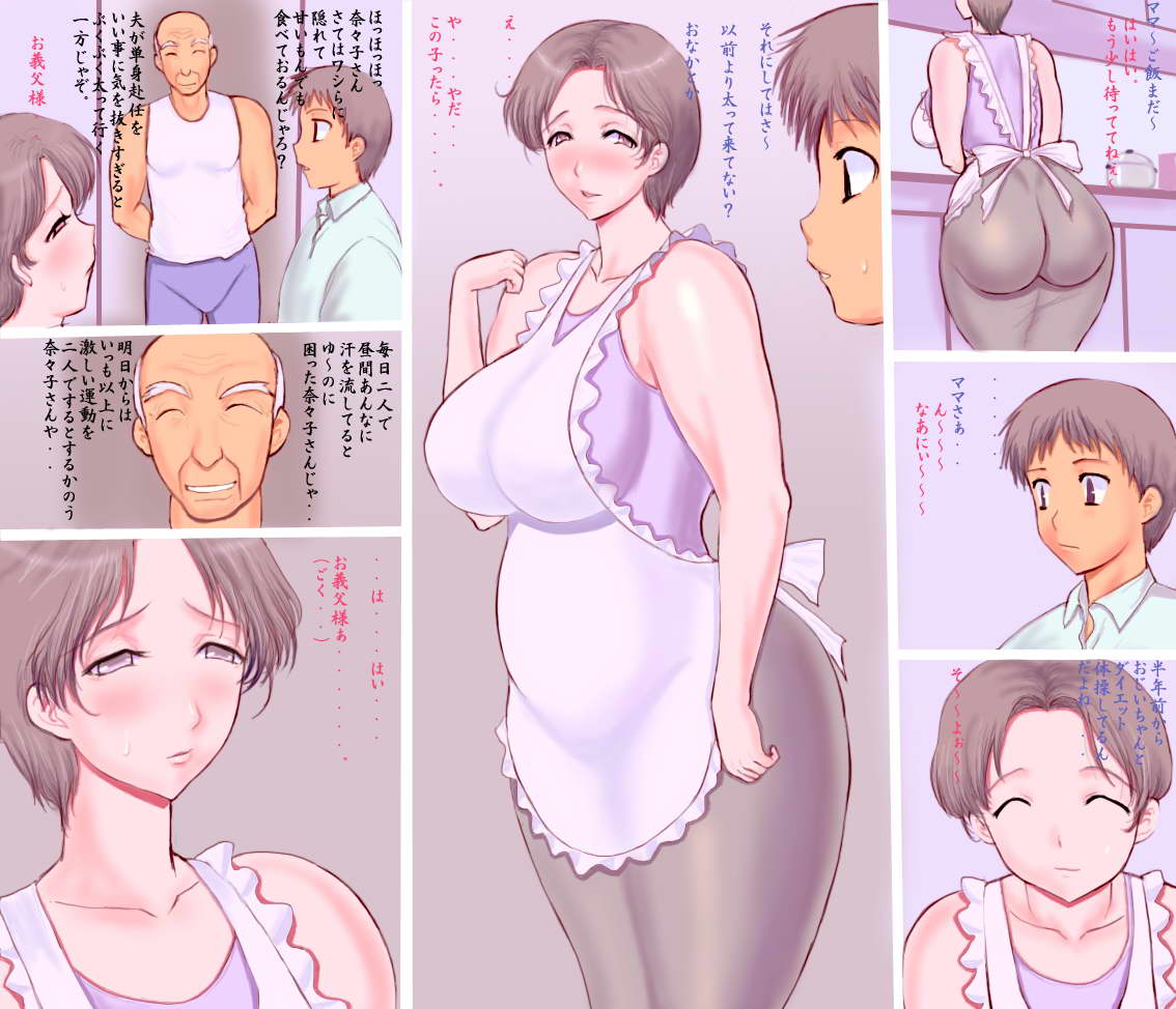 Mama Toojiichan page 2 full