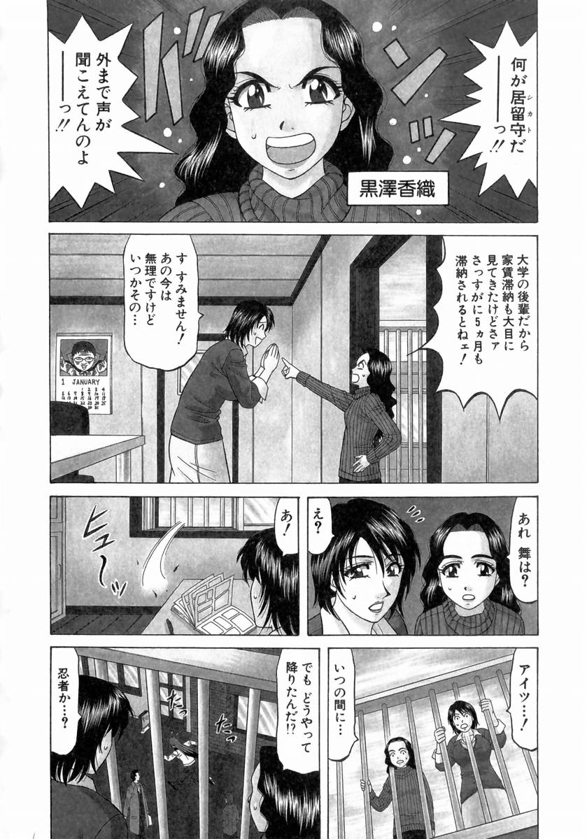 Kochira Momoiro Company 1 page 9 full