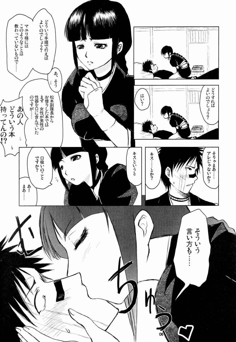 Kiniro Oppai Jizou page 5 full