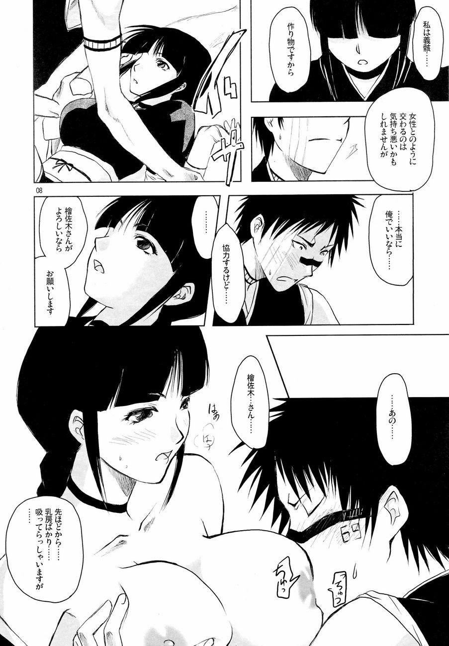 Kiniro Oppai Jizou page 7 full
