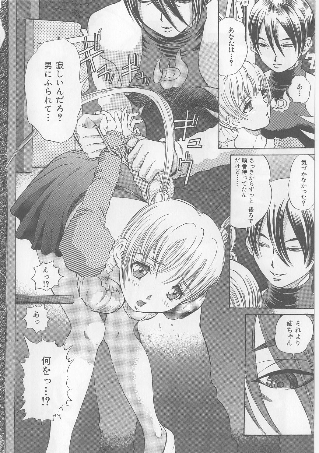 Yawaniku Inma - Tender Fresh Incubus. page 10 full