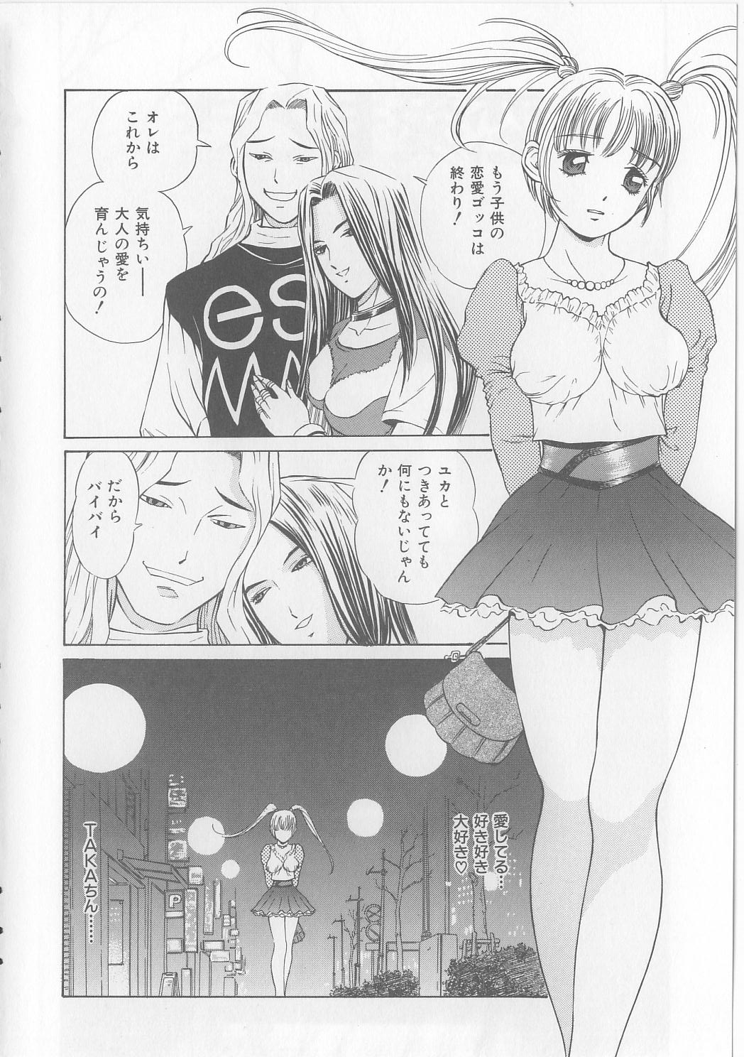 Yawaniku Inma - Tender Fresh Incubus. page 6 full