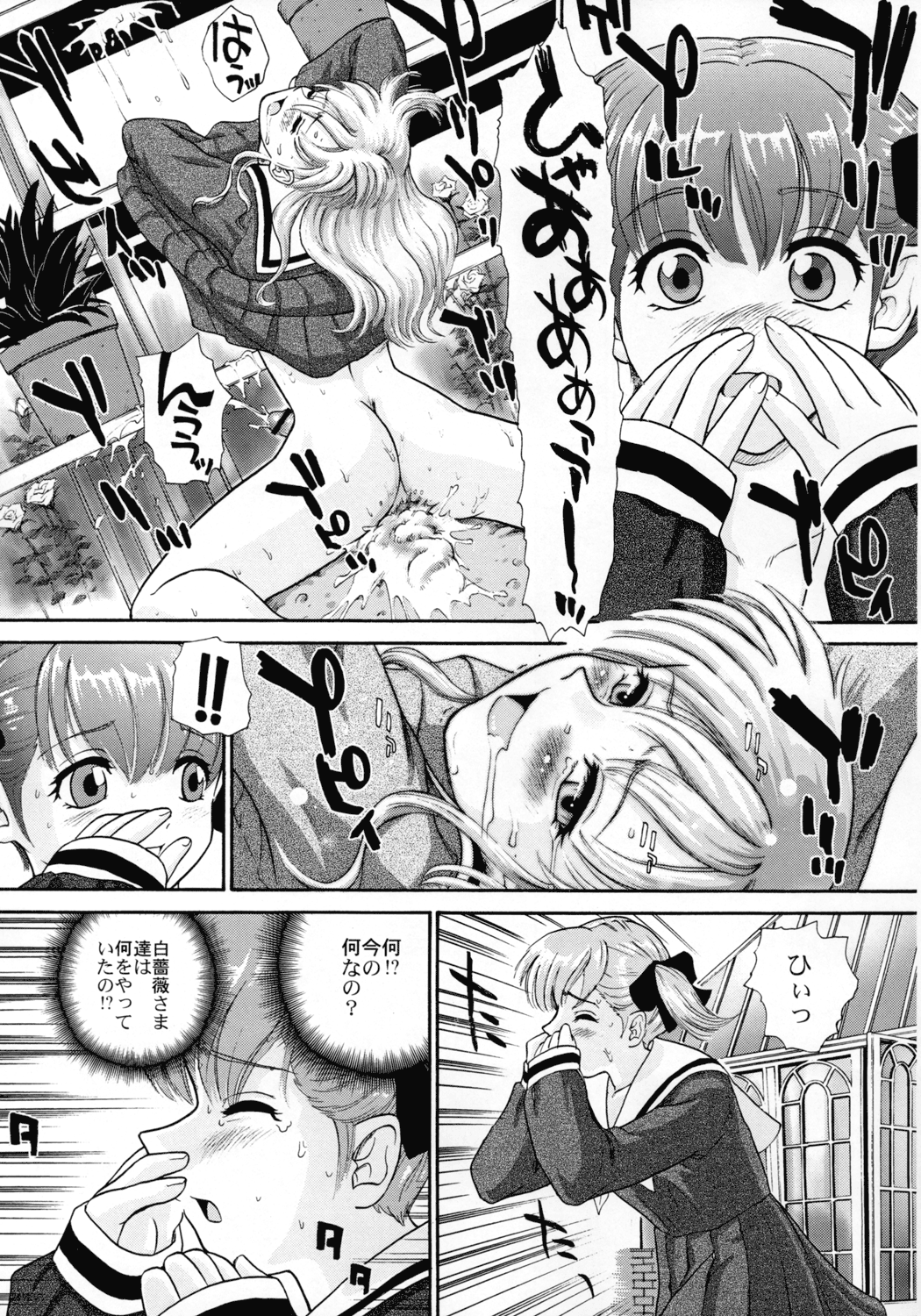 Mite! Maria-sama! page 7 full