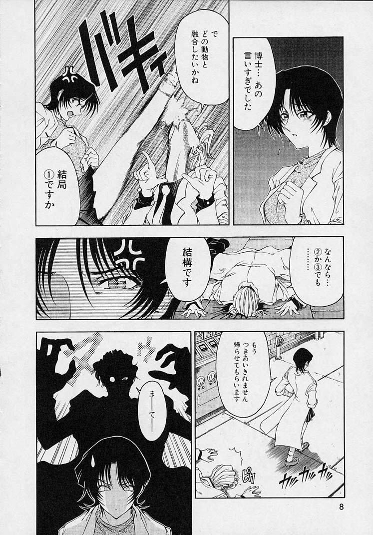Hakase no Strange na Aijou - Hiroshi's Strange Love page 10 full