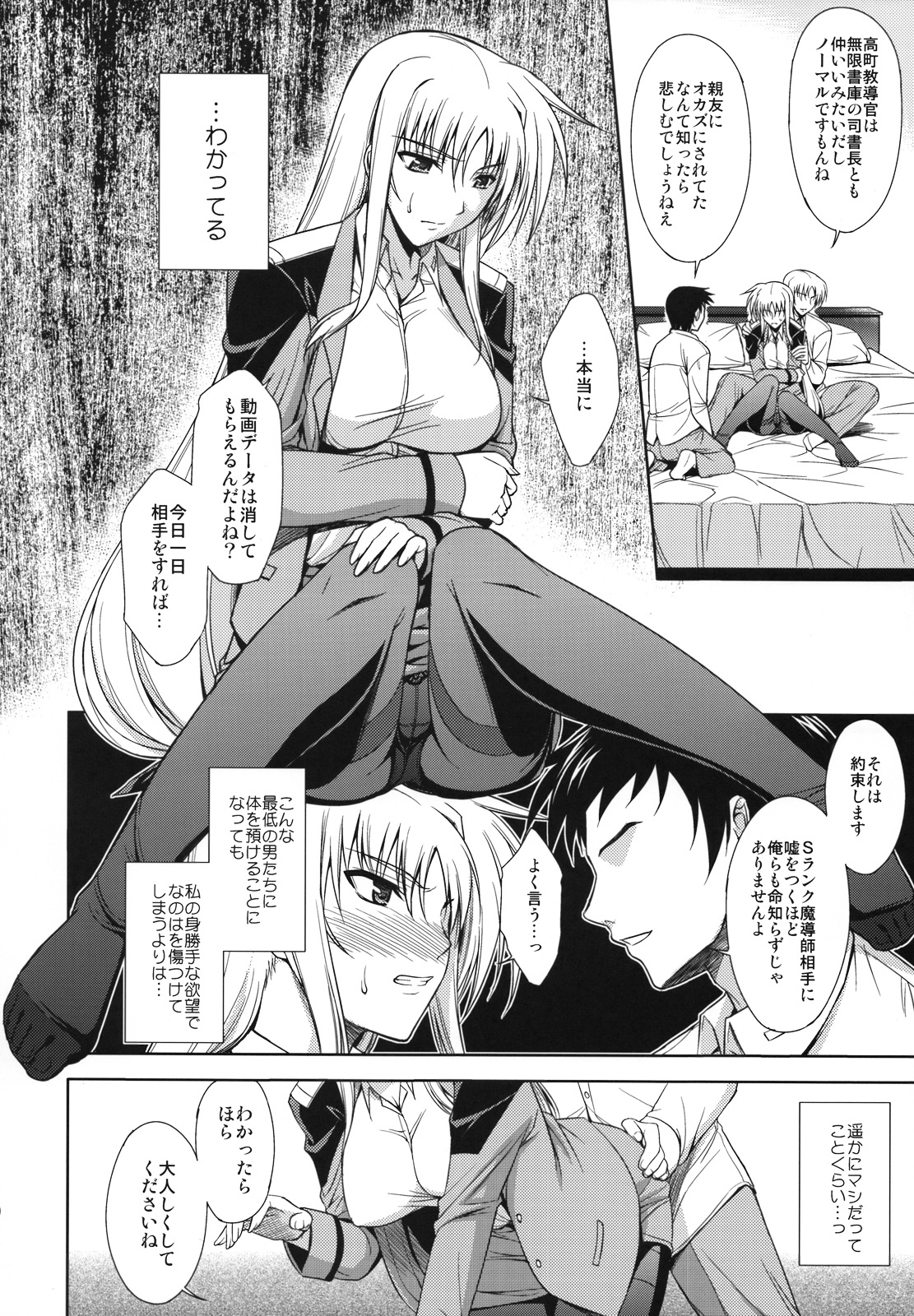 RDAD - Another Take page 9 full