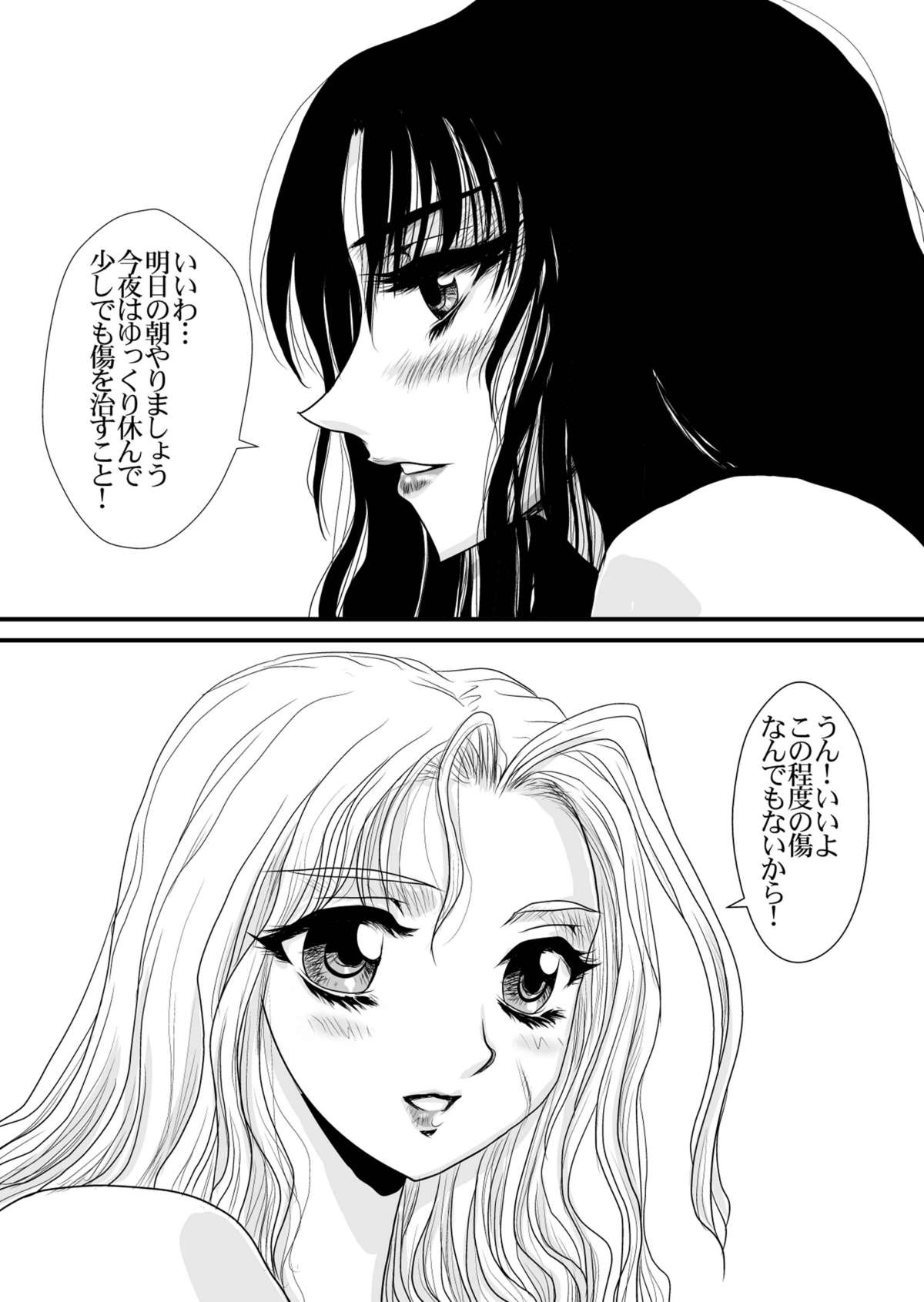 CXC2 page 7 full