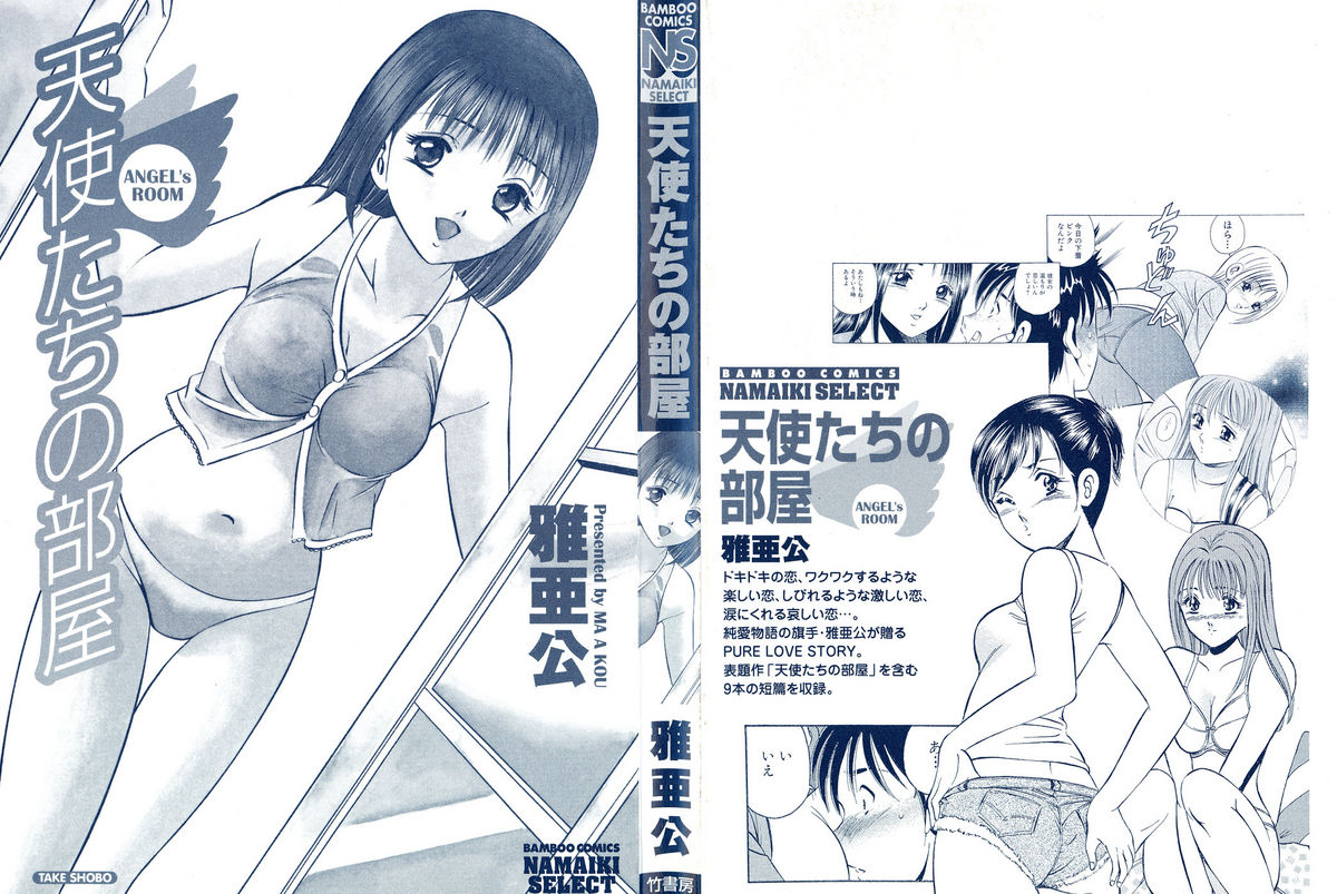 Tenshitachi no Heya page 3 full