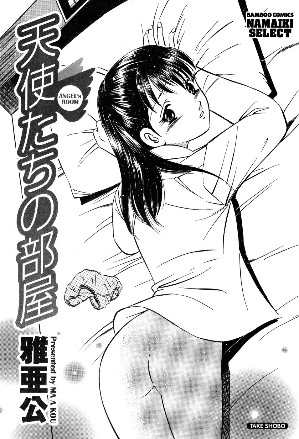Tenshitachi no Heya page 4 full
