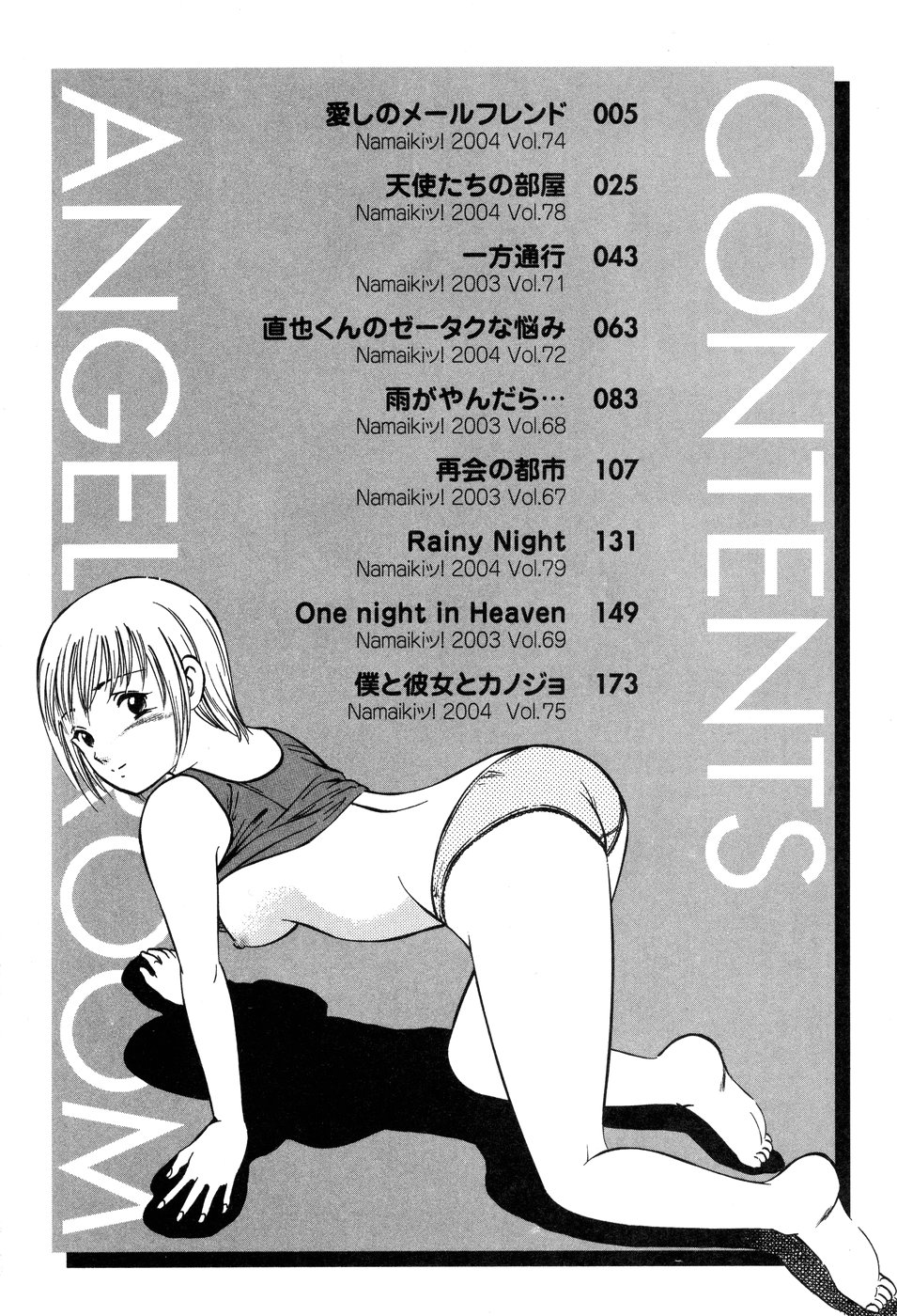 Tenshitachi no Heya page 5 full