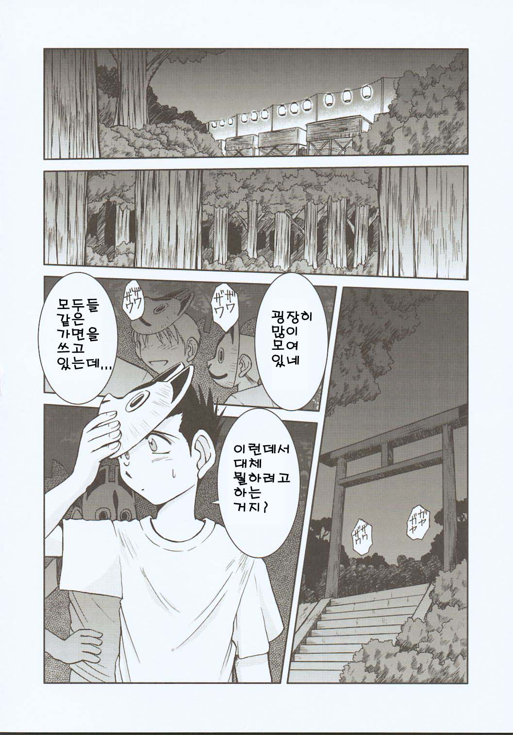 Midgard <ansur> page 7 full