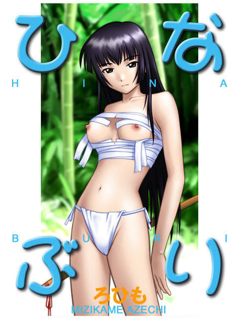 Hina Buri page 1 full