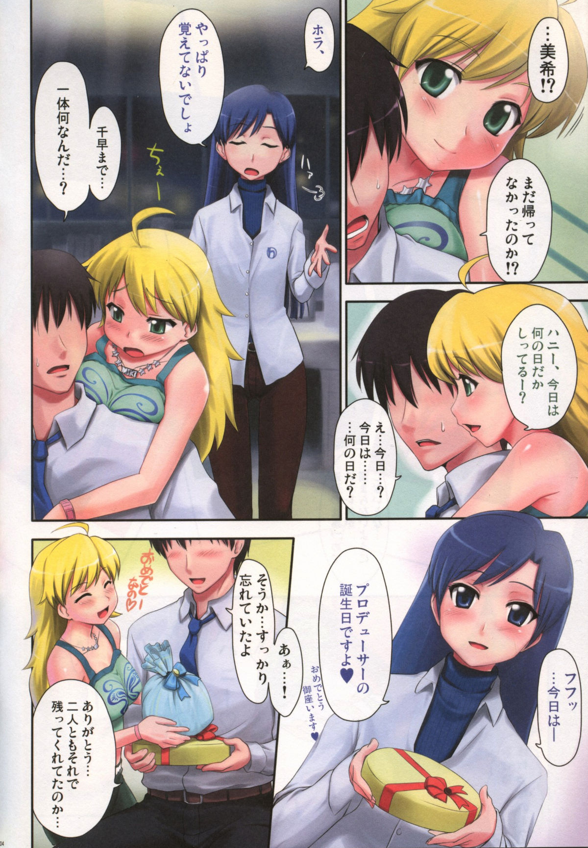 L@VE4U PART1 page 3 full