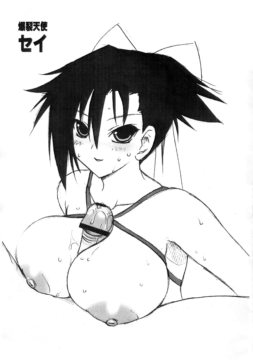 Anime Chichi page 5 full
