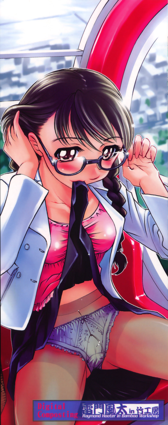 Saraba Ochinchin - 1-3 page 3 full
