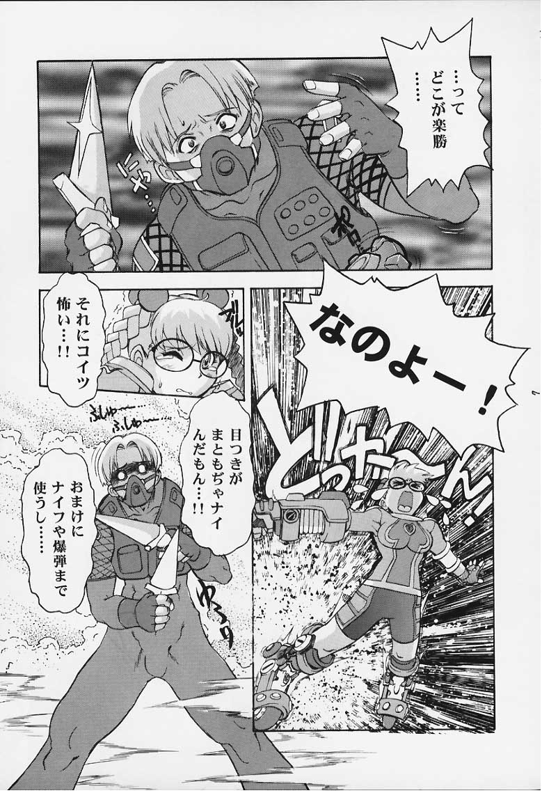 Target page 5 full