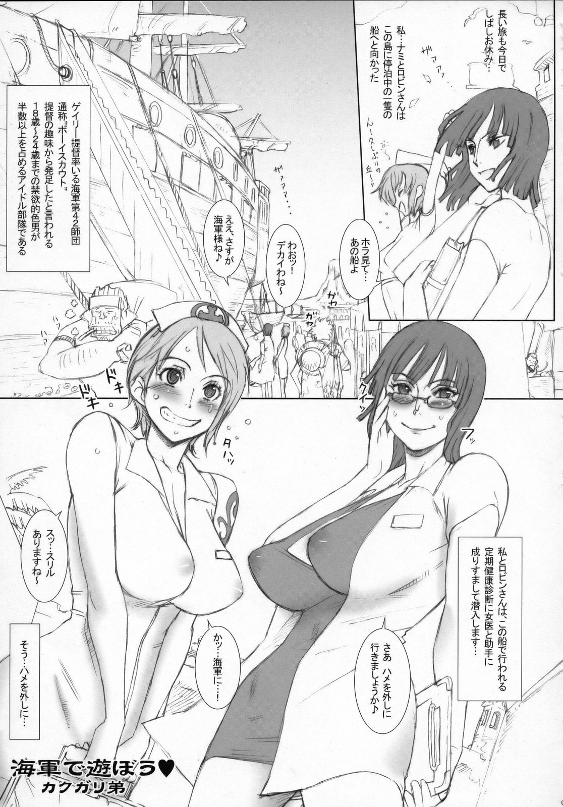 Nippon Practice 2 page 4 full