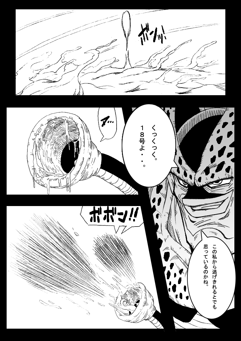 DRAGON ROAD 4 page 6 full