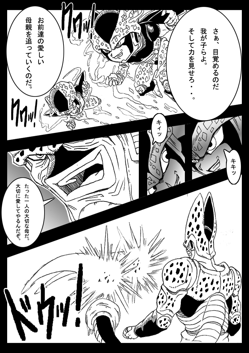 DRAGON ROAD 4 page 7 full