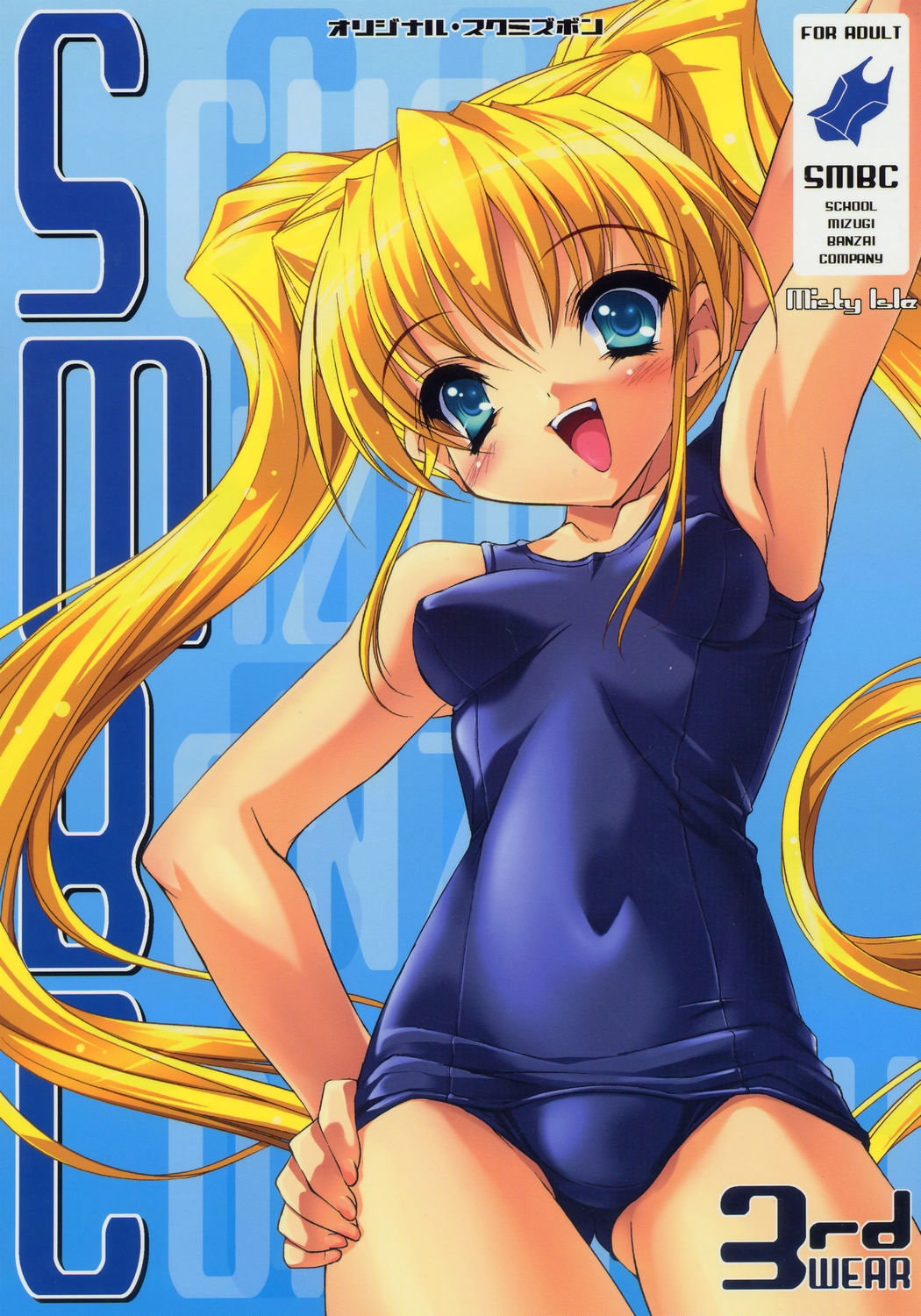 SMBC 3rd WEAR page 1 full