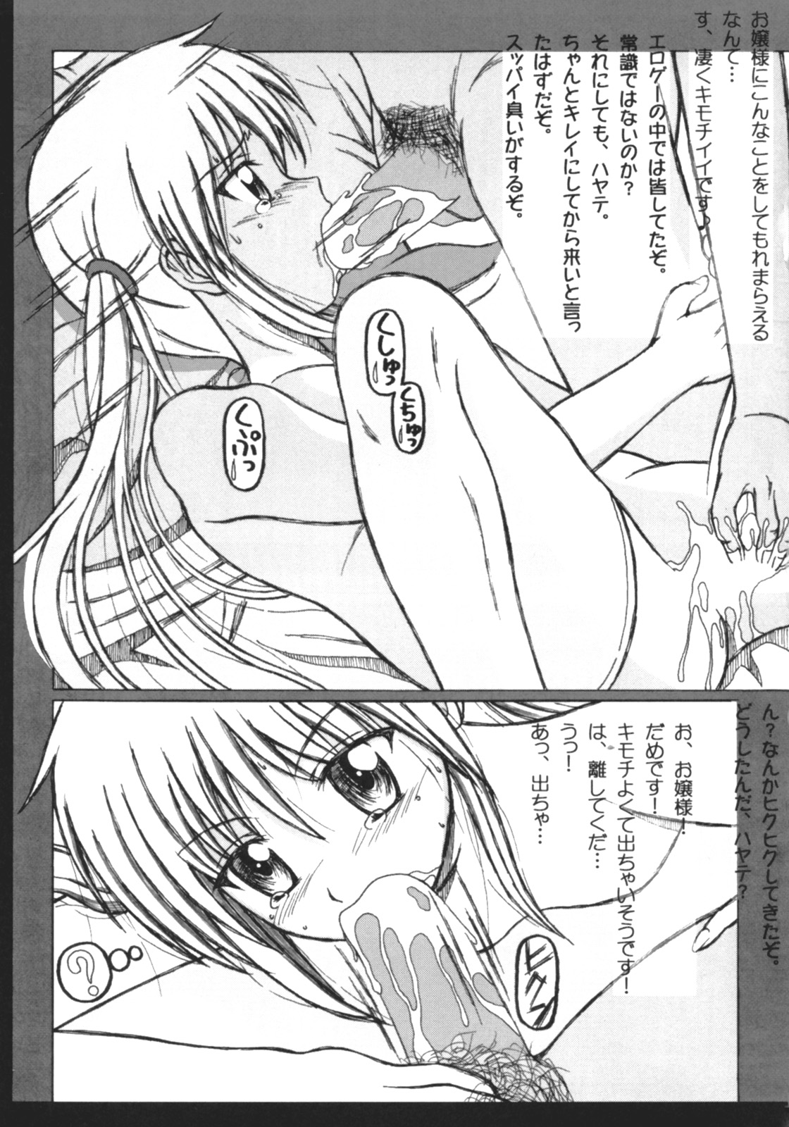 Seinen Hana to Ribon 21 page 4 full