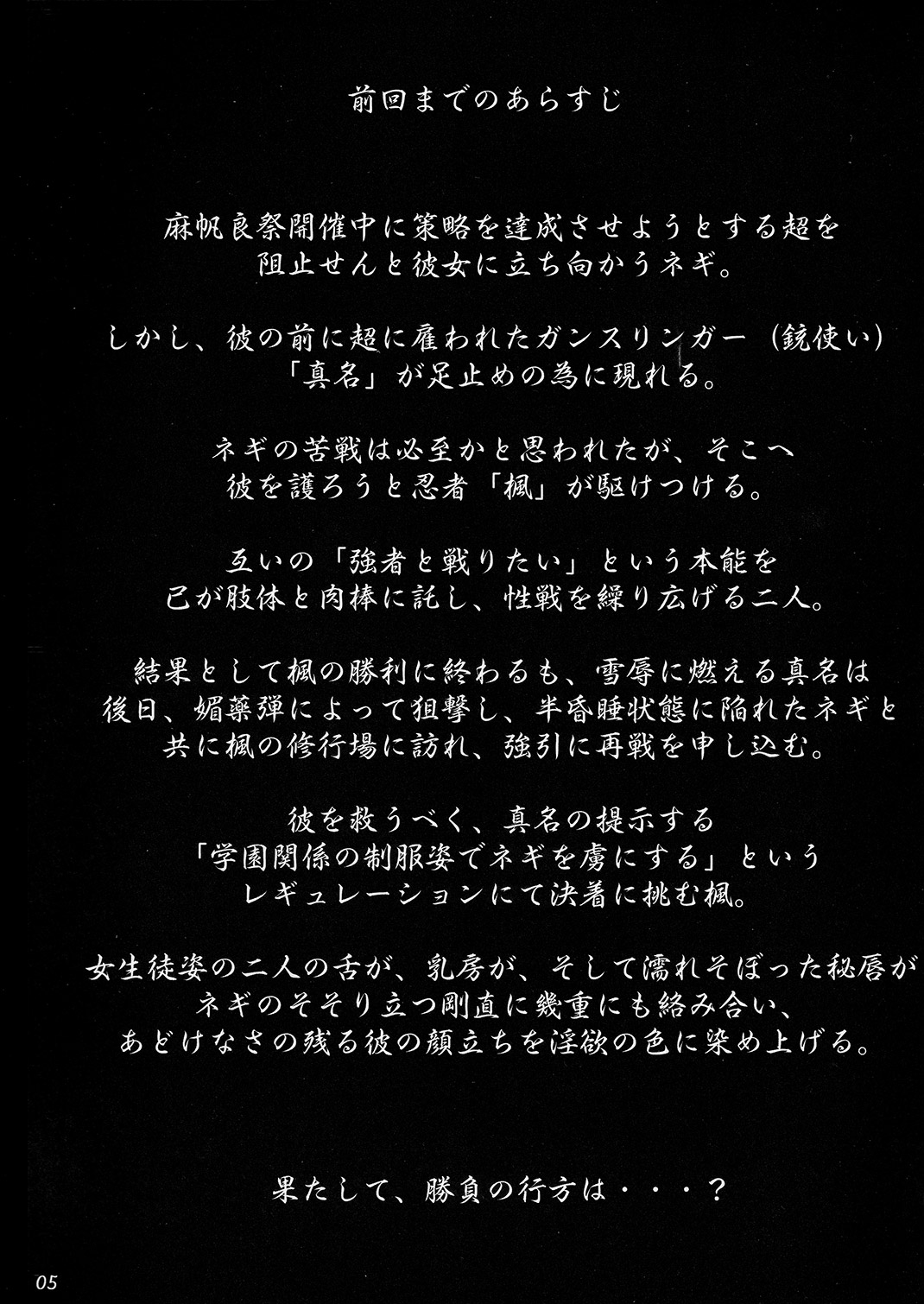 Zoku Gunslinger x Ninja page 4 full