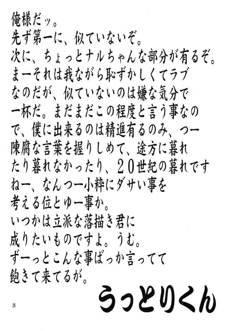 BOIN San page 2 full