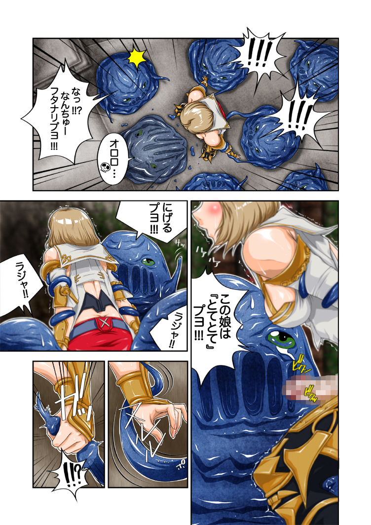 Ochinko 1 page 7 full