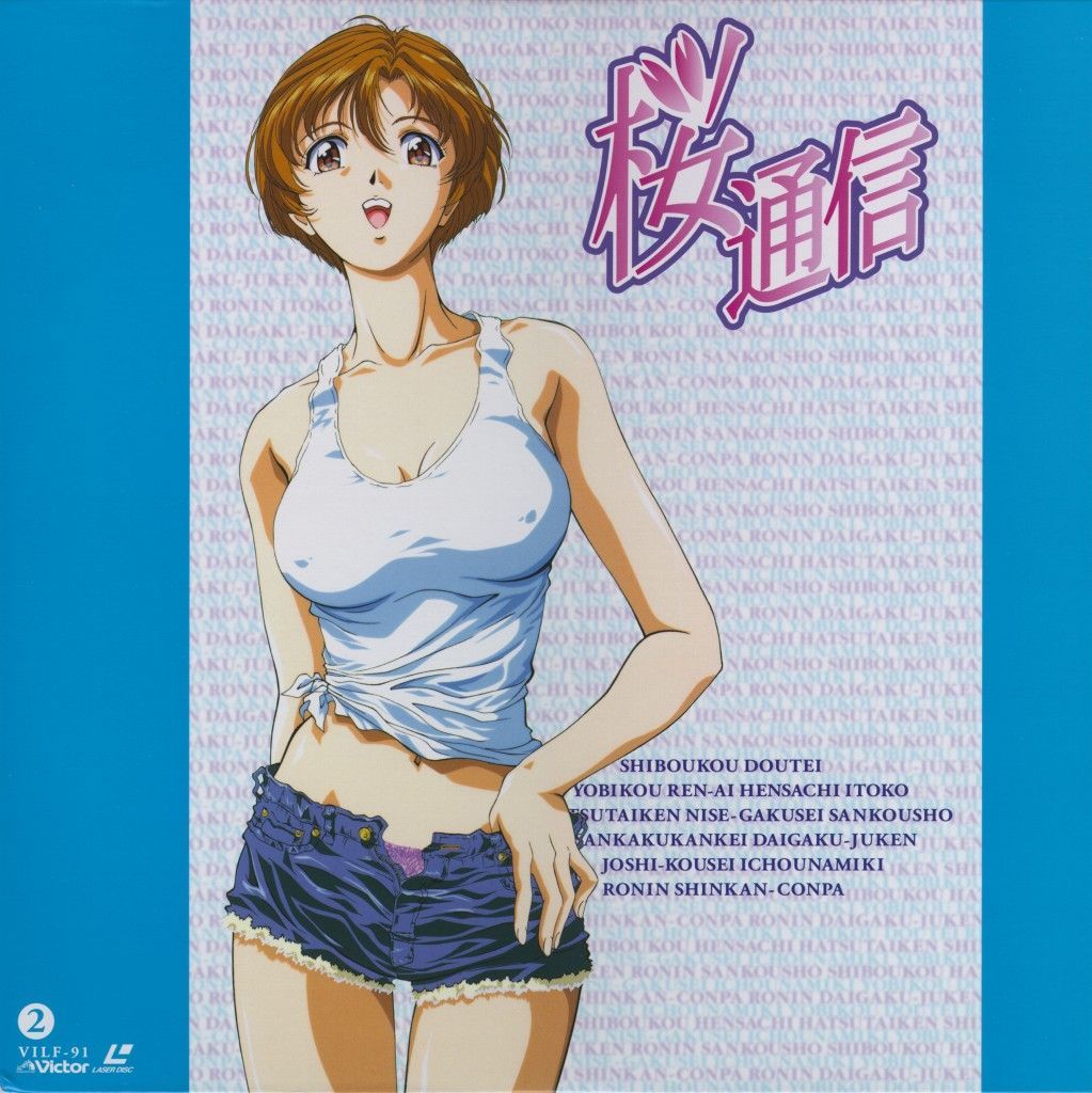 Sakura Tsuushin page 2 full