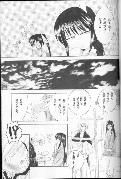 Kyouken Shi page 9 full