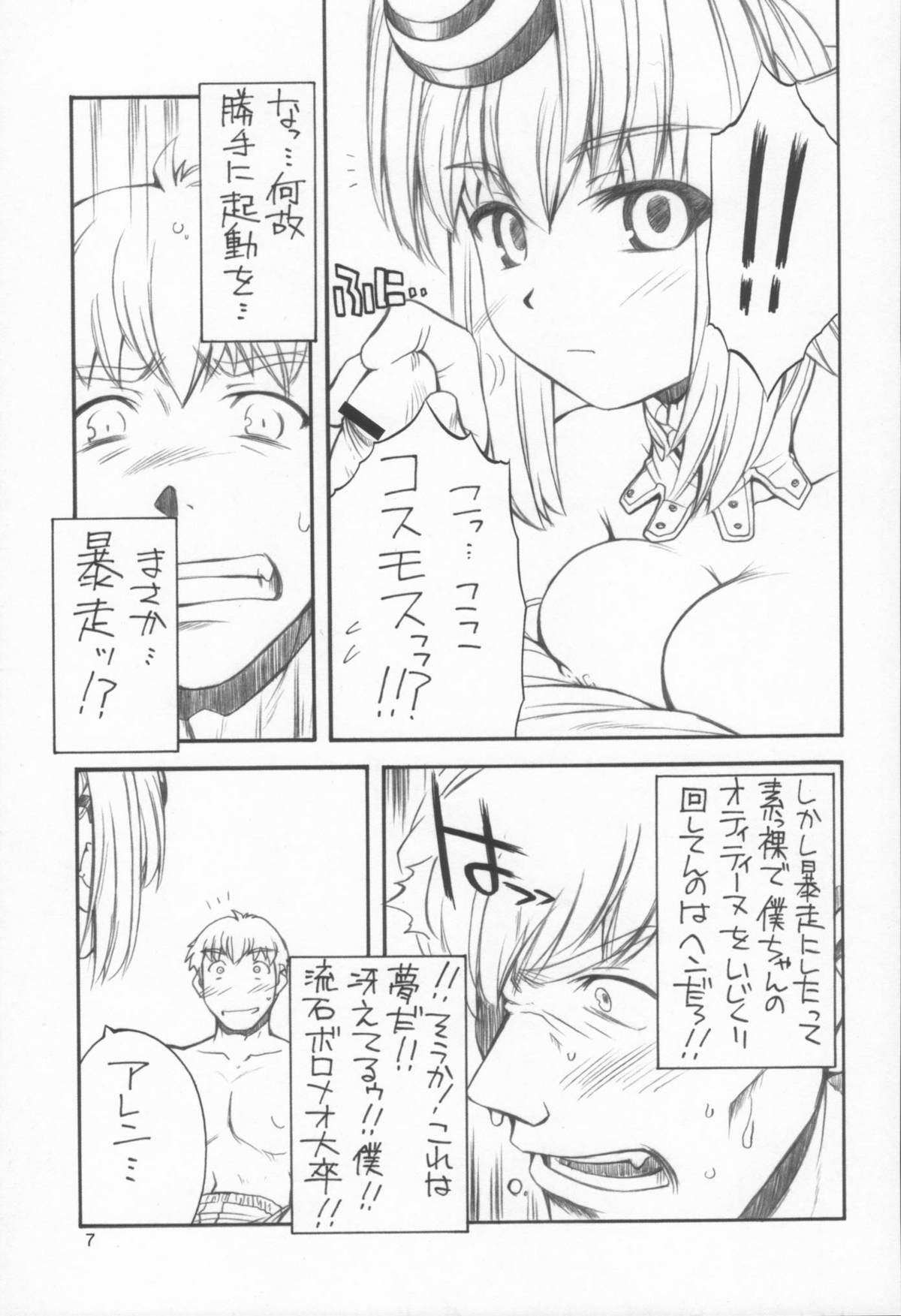 ti tipeRA page 6 full