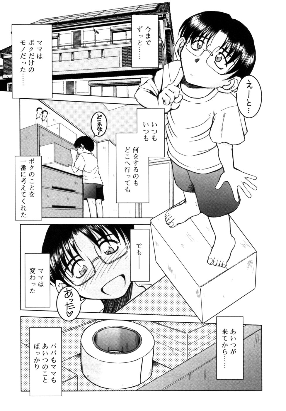MAMA page 1 full