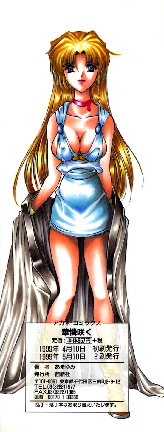 karen saku page 5 full